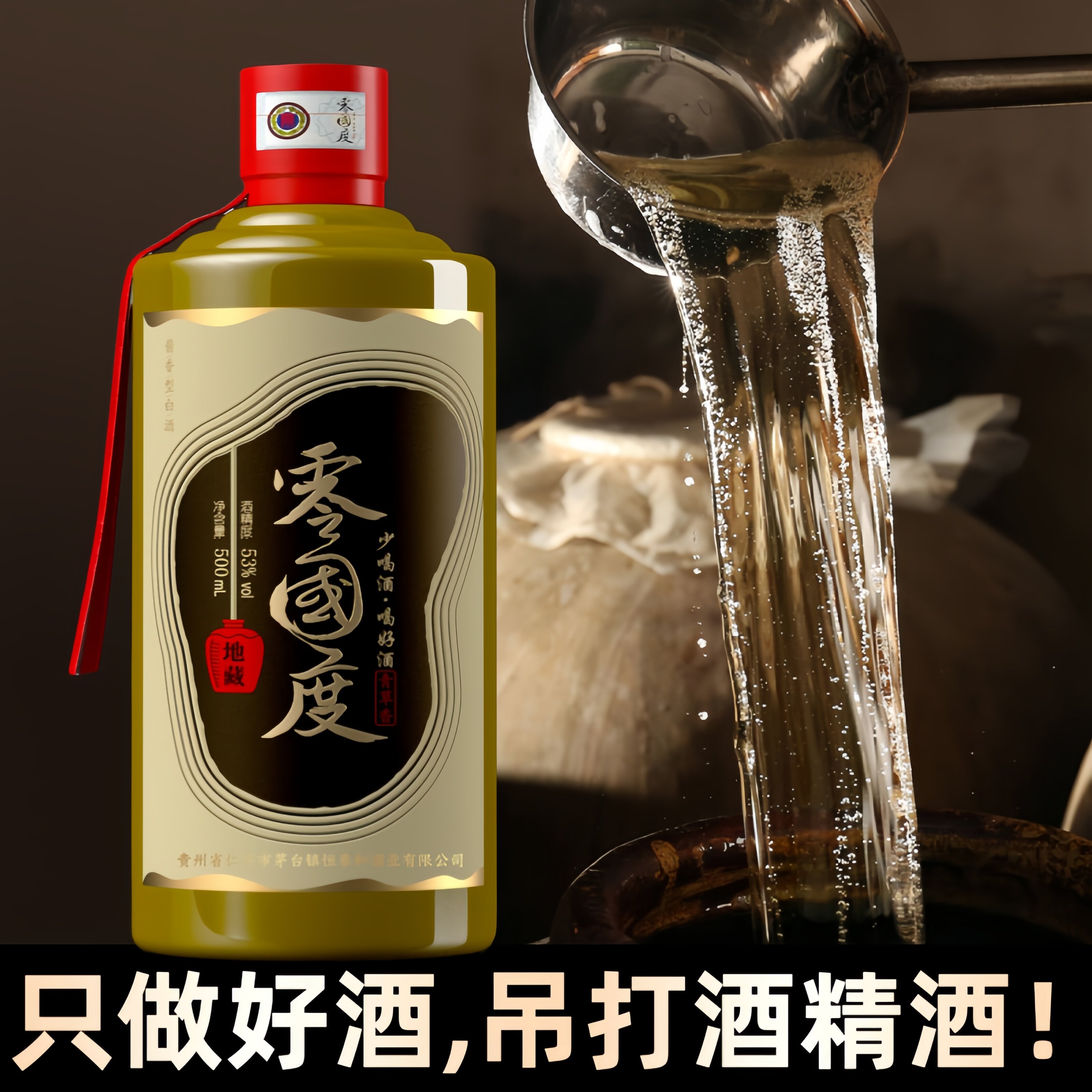 【焦糊香】贵州仁怀53度纯坤沙粮食高端酱香型原浆瓶装白酒500ml