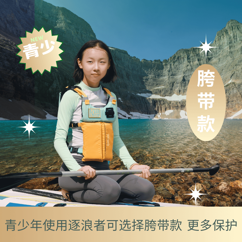 轻便男女通用救生衣超薄桨板救生衣跨带救生衣游泳浮力衣背心马甲