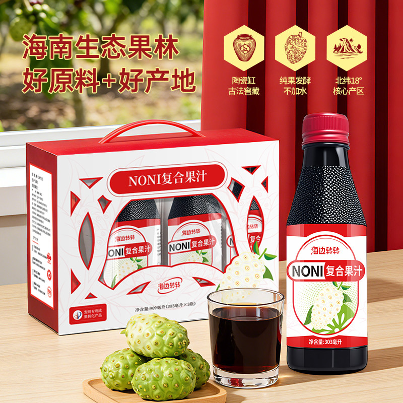 诺丽果复合酵素专利产品水果口味