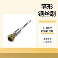 Three black pen-shaped pighair brushes, copper wire bowl-shaped brushes, T-shaped brushes, mold polishing brushes, and brown mold-saving polishing brushes thumbnail 2