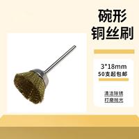 Three black pen-shaped pighair brushes, copper wire bowl-shaped brushes, T-shaped brushes, mold polishing brushes, and brown mold-saving polishing brushes thumbnail 4