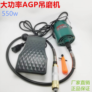 AGP大功率电动吊磨机电动调速打磨机雕刻机抛光省模机吊机配件