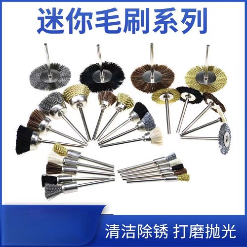 打磨毛刷迷你型抛光铜丝猪毛