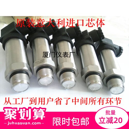 防堵平膜型压力变送器传感器