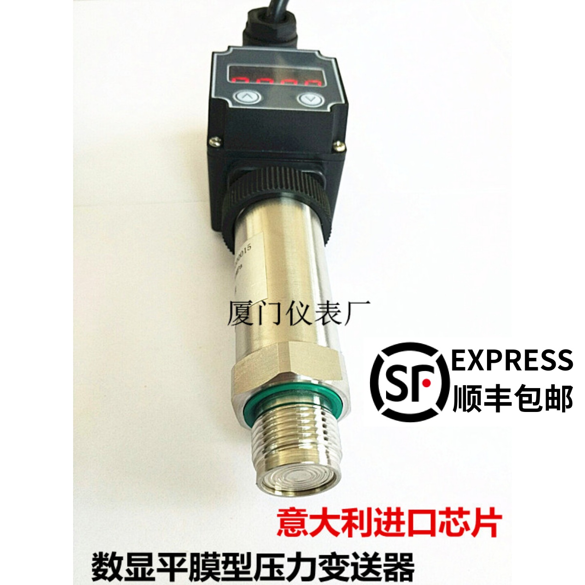 压力变送器数显防堵压力传感器