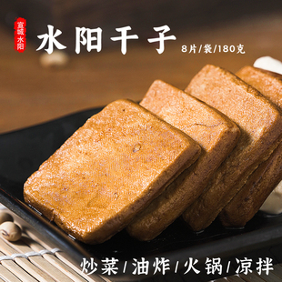 安徽宣城特产水阳三宝臭干子臭豆腐干五香豆干水阳干子火锅炒菜干