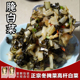 宣城特产百财高杆白腌白菜酸菜下饭菜冬腌菜咸菜老坛酱菜商用泡菜