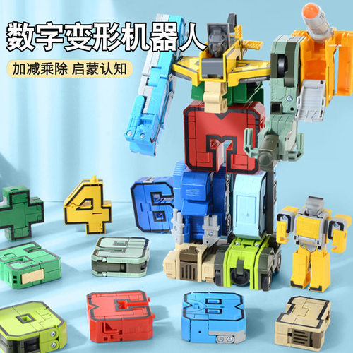 新乐新变形机器人机甲数字学习
