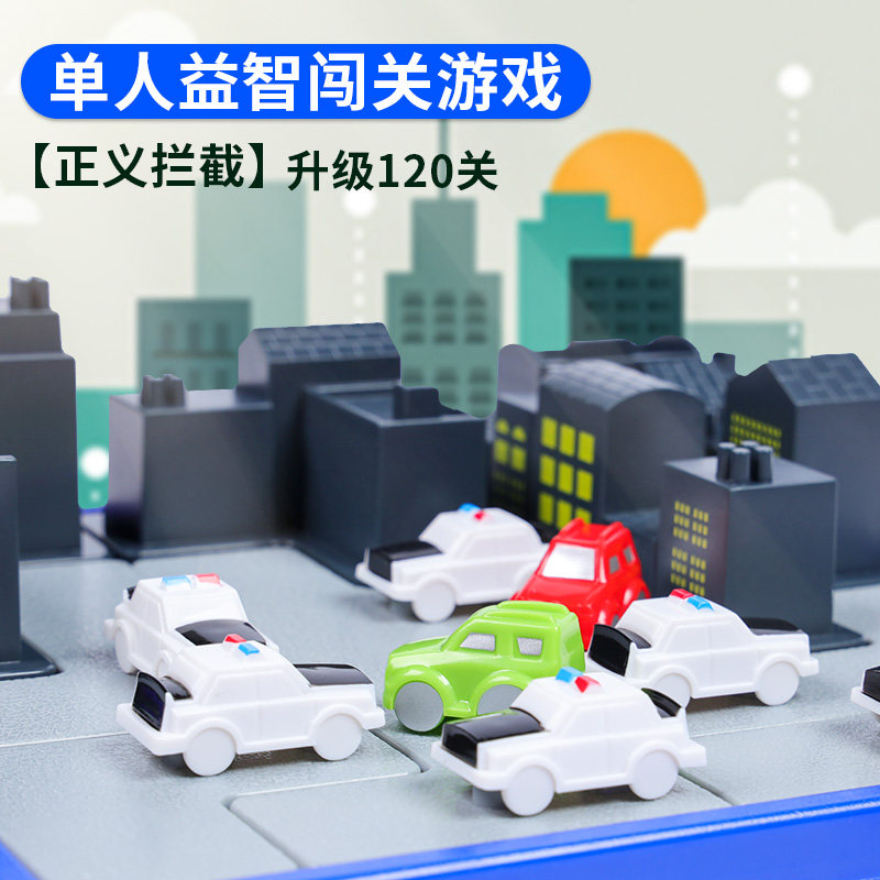 惊险正义拦截警察抓小偷急速突围桌面游戏儿童益智闯关游戏3-5岁