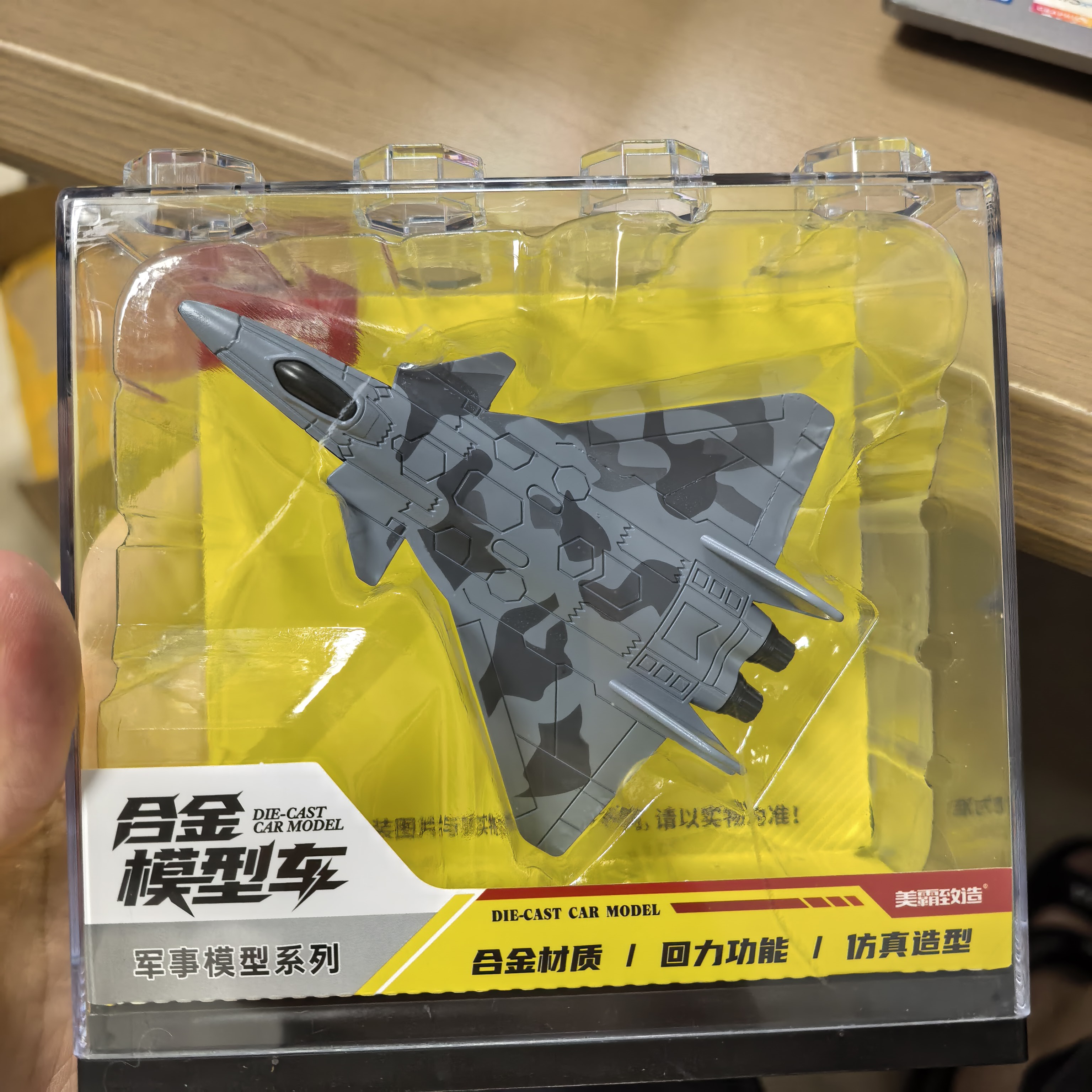 合金材质造型小巧精致摆件教具图片