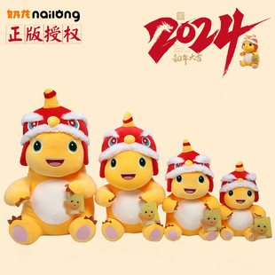 多爱 正版 奶龙 吉祥物 公仔毛绒 舞狮 肖龙玩偶 抱枕娃娃 礼物