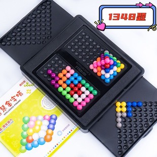 空间逻辑思维训练 亲子 儿童益智玩具 智力魔珠 1348题智慧金字塔