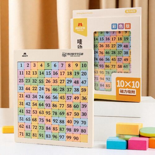 磁力滑动拼图数字华容道益智玩具