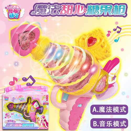 正版奇妙萌可甜心转转魔法棒
