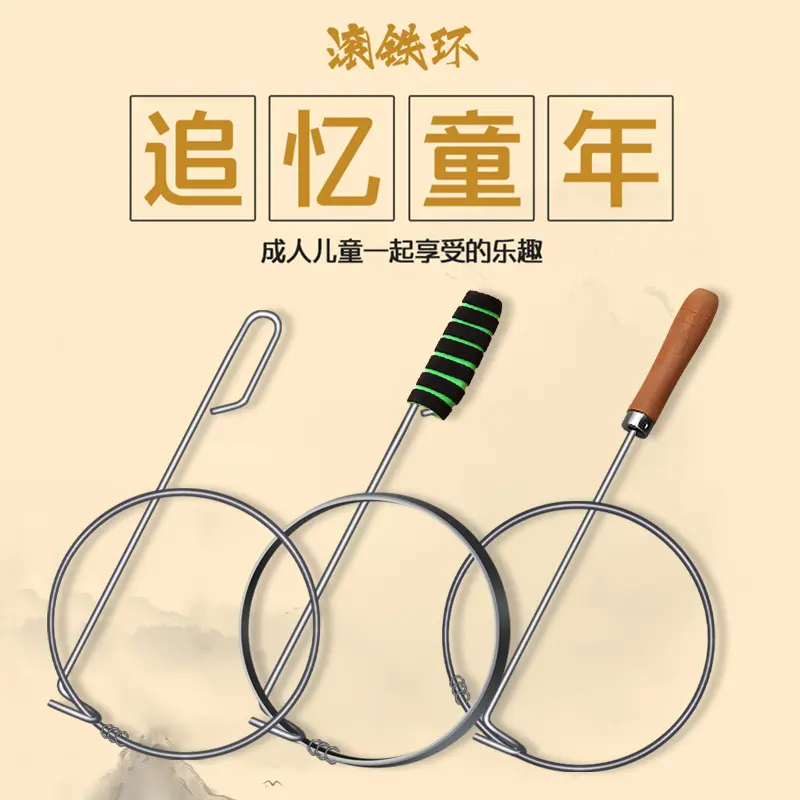 儿童经典户外运动木质滚铁环发光