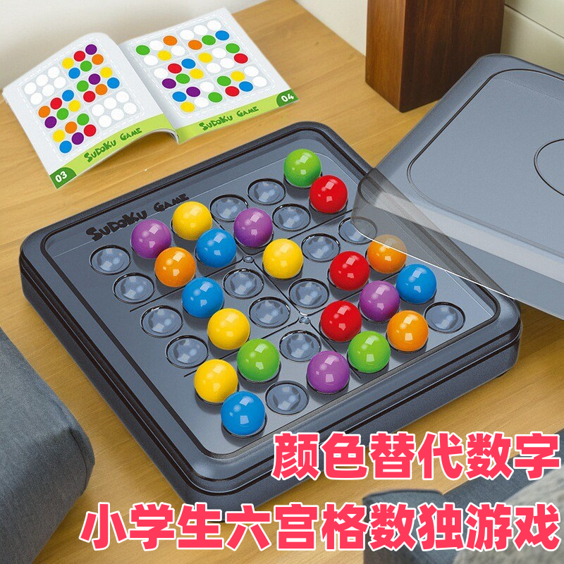 颜色替代数字数独育林3岁+鲜艳