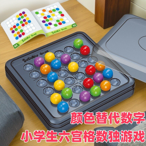 颜色替代数字数独育林3岁+鲜艳
