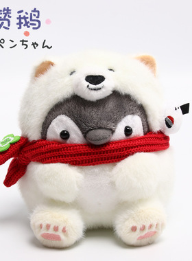 爱绒艺正版 Koupen Chan 点赞鹅 暖冬北极熊 正能量 毛绒玩偶摆件