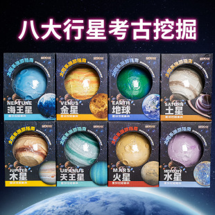 考古挖掘玩具儿童男孩女孩八大行星球挖宝藏儿矿石盲盒恐龙蛋石膏