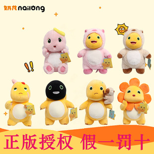 多爱 正版 奶龙 毛绒公仔玩偶 变装挨揍黑脸 可爱抱枕 女孩礼物