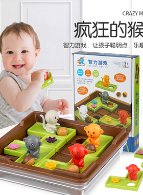 疯狂的猴子松鼠三只小猪兔子小红帽与大灰狼儿童益智桌游逻辑玩具
