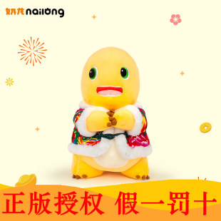 多爱 正版 奶龙 花棉袄 毛绒公仔玩偶 抱枕解压摆件 儿童女孩礼物