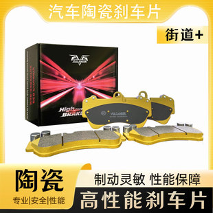 改装AP5200 7600 8520 7040 GT6 8530 5060 F50汽车刹车片刹车皮