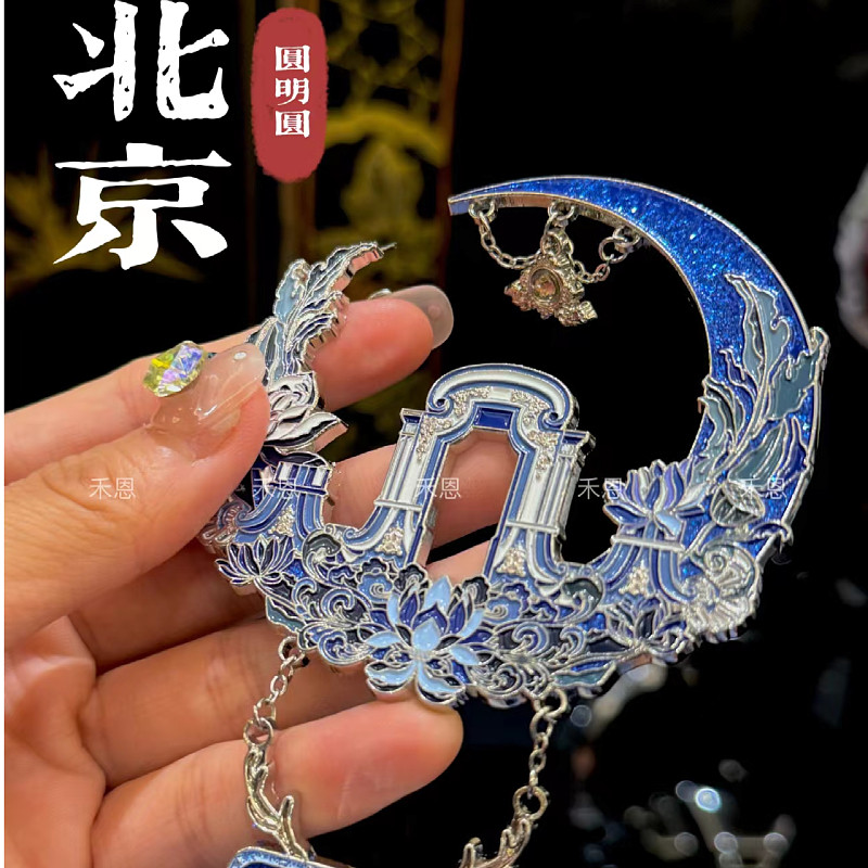 北京圆明园AR冰箱贴旅游纪念品