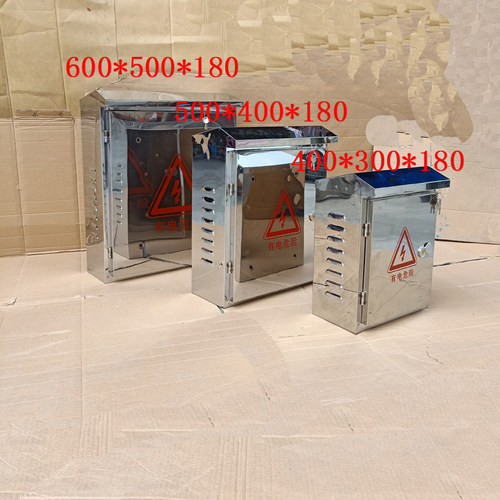 不锈钢户外低压防雨防水配电箱监