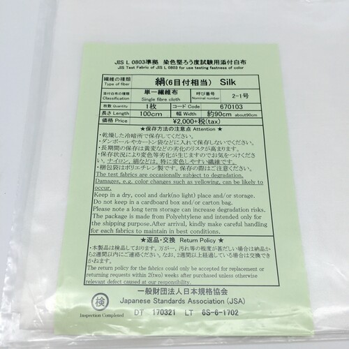 JIS L 0803添付白布 日标单纤维丝贴衬 JIS单纤维布(丝)