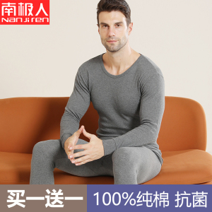 南极人保暖内衣男士冬季大码秋衣秋裤纯棉套装冬天男款全棉打底衫