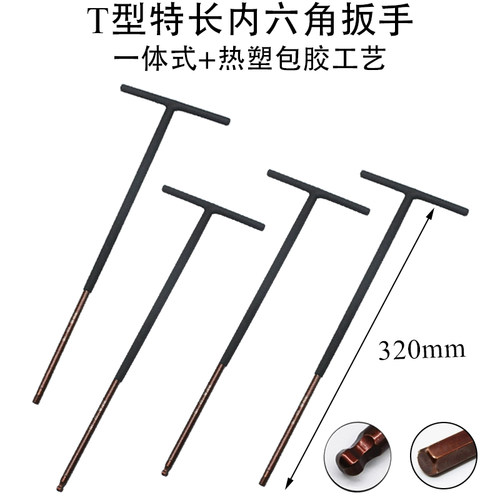 内六角扳手TKC一体式铸造