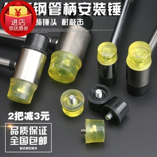 锤橡胶锤子小胶锤子橡皮锤尼龙锤榔头可更换头 贴地板钢管柄安装