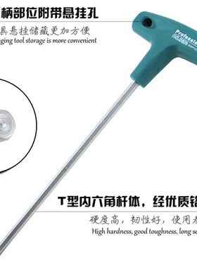 出口德国T型内六角扳手t字内六角螺丝刀T形扳手6角内六方六菱扳手
