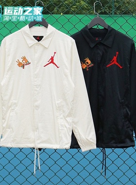 Nike/耐克23秋新款男Jordan运动休闲篮球教练夹克梭织外套FJ7709
