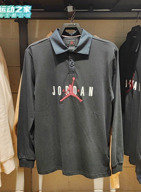 Nike耐克春季男子Jordan运动休闲吸湿排汗翻领训练长袖DV7655-010