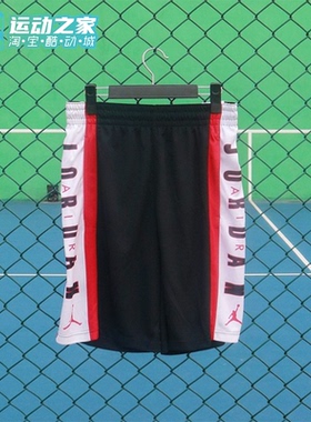 Nike/耐克男子Jordan篮球训练速干透气字母印花短裤 924567-010