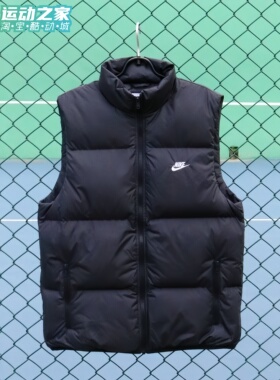 Nike/耐克新款男子运动休闲立领保暖羽绒服马甲背心 IB2978-010