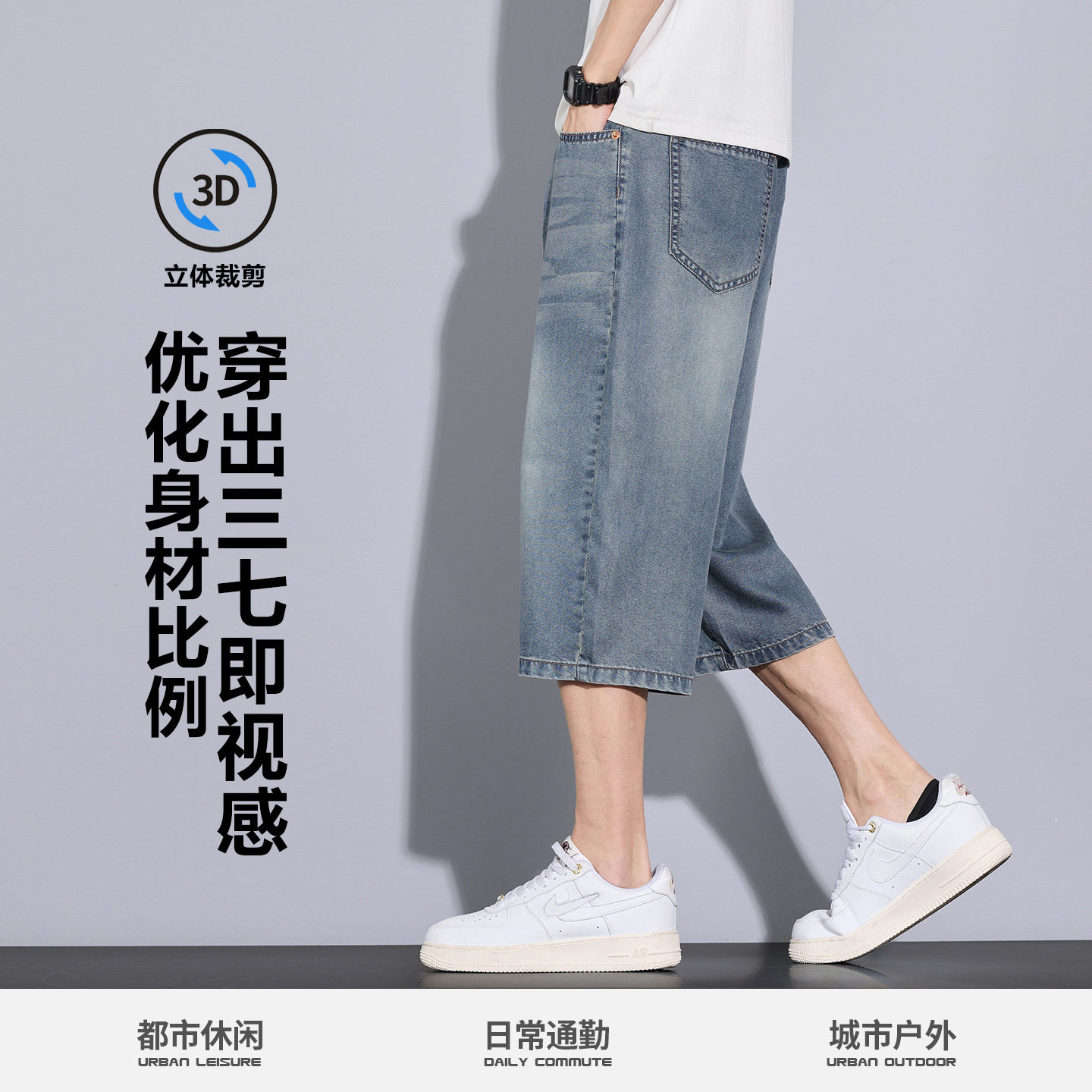莱赛尔天丝春秋新款七分裤男士宽松透气休闲直筒百搭抗皱牛仔短裤