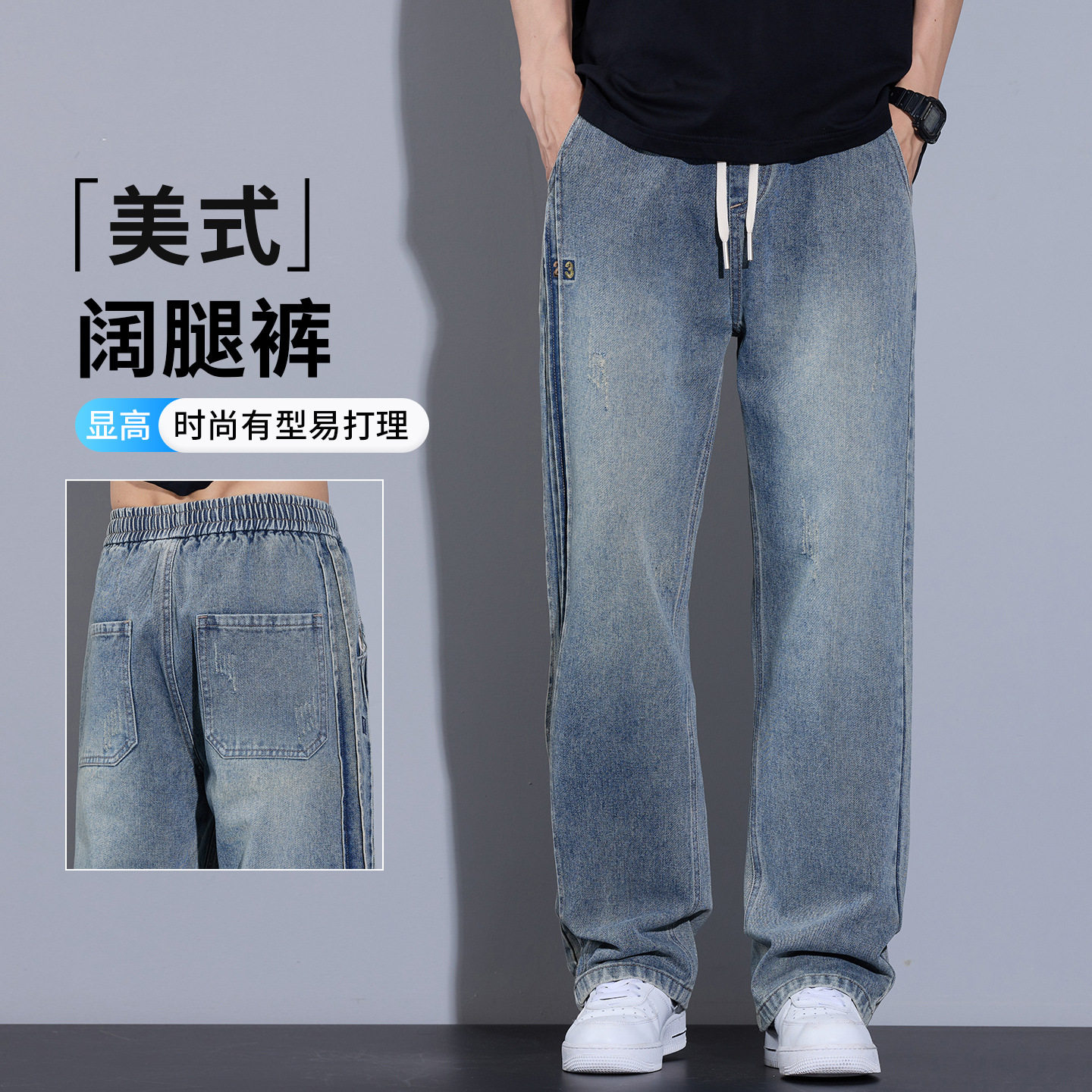 男装街潮嘻哈高街青春流行个性渐变复古黄泥色宽松直筒牛仔裤男款