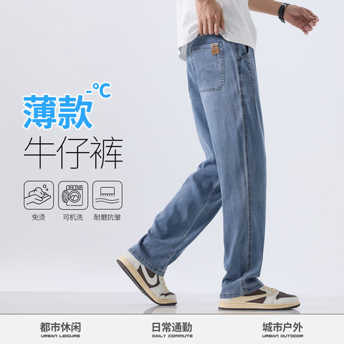 新款高端天丝牛仔裤男士夏季薄款宽松直筒潮牌阔腿休闲牛仔裤水洗