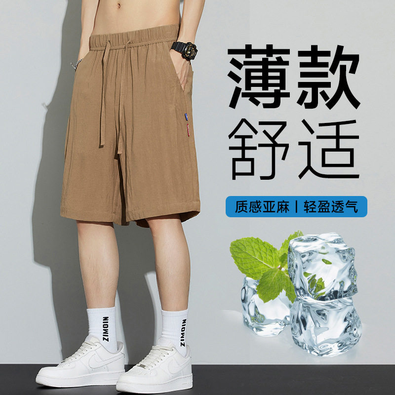 2026款亚麻休闲短裤男夏季薄款宽松五分裤青少年百搭宽松休闲短裤