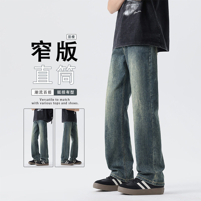 复古做旧休闲牛仔裤男士薄款高街直筒宽松阔腿裤垂感潮流长裤男