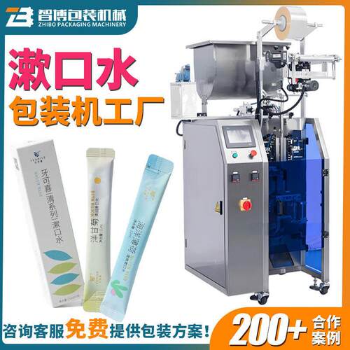 速圆角袋液体长条包装机 条状漱口液灌装机 益生菌漱口水包装机