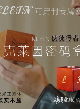 使徒行者3同款六步机关盒PUZZLE诸葛五行机关密码木盒克莱因定制