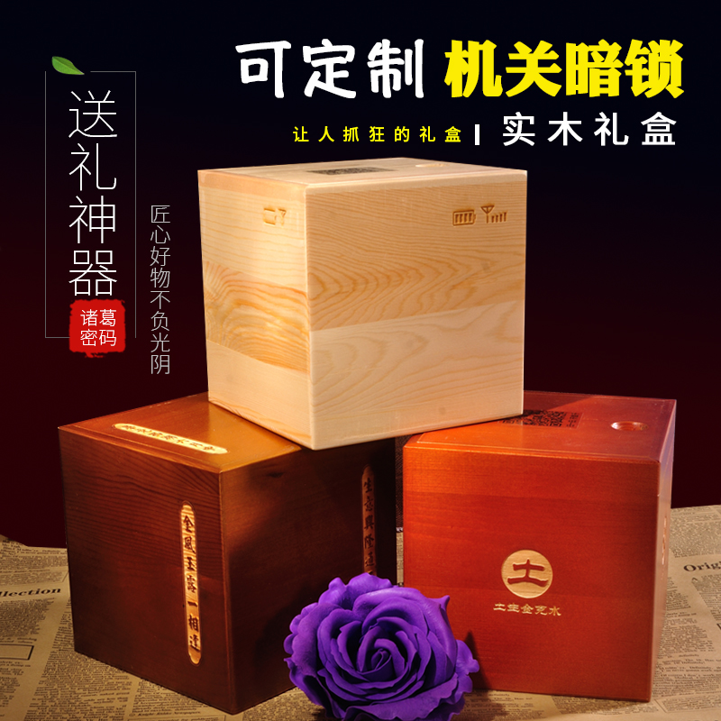 定制实木机关盒子诸葛情人节礼物鲁班密码五行首饰寄木细工艺礼盒|ruв категории получать отделка, семьи, хранения приборов, ящик, шкатулка - от Buy2taobao.com для оказания профессиональной услуги покупки агента Taobao