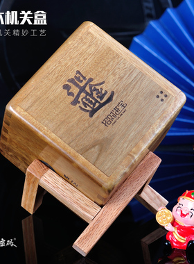 定制红木机关盒子金丝楠木鲁班五行工艺使徒行者诸葛密码生日爱情