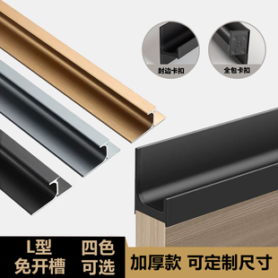 免开槽L型厨房隐形拉手现代简约橱柜通长柜门把手衣柜抽屉嵌入式