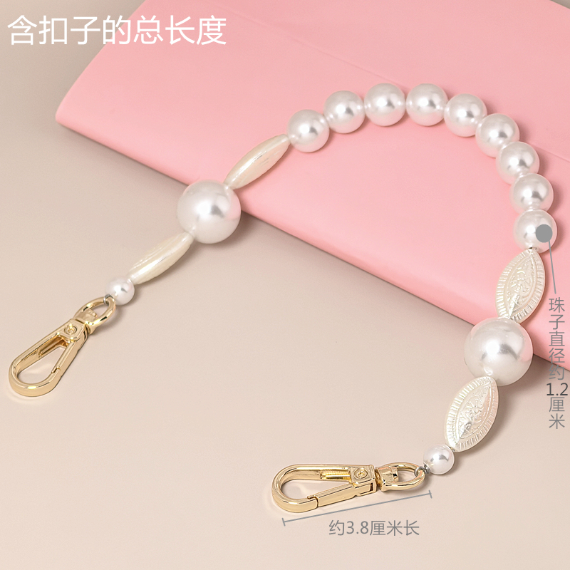 12mm白珍珠串珠包包链条手提手拎腕腋下肩带手工百搭装饰链子替换