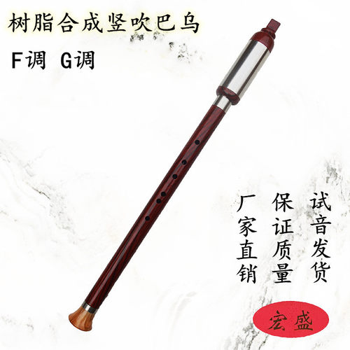 巴乌乐器竖着吹的巴乌儿童考级款